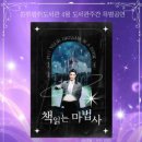 콩쥐팥쥐도서관 이미지