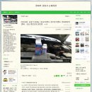 유전자동차공업사 | 현대 카 공업사 대표 차량에 라디파워 주입 후 참 이상하리만큼 효과가 있습니다라는 후기.