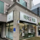백억커피가락