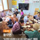 봉기1리경로당 네이버블로그