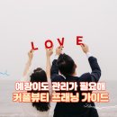 예랑뷰티