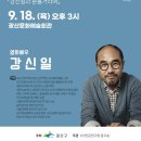 광산구문화예술회관 이미지