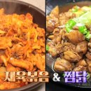 고기담소중동