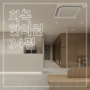 화목인테리어건축