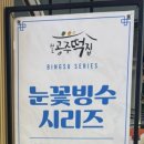 원조공주떡집스타필드