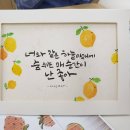 수채캘리그라피 이미지