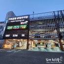 외동시장 | 김해 외동시장 아기랑 방문 후기 주차 어묵 반찬