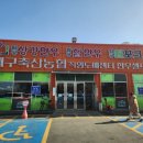 용계축산 이미지