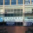 법무사김승수사무소 네이버블로그