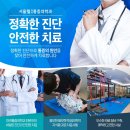 경희마취통증의학과