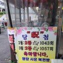 시온복권방 이미지