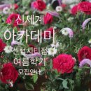 (주)마린아카데미
