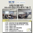 갈등조정상담사 자격과정 이미지