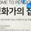무명화가의집