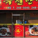 옥천반점 이미지
