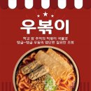 역전우동 이미지