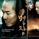 세명장