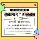 힐스테이트 1차 | 무안 오룡지구 우미린 1차 시스템에어컨 특별한 공구가에 구비하기!