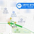 교촌치킨 청량리역점 이미지