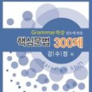 Re:2007년 1학기 대비 편.한.도 독학 커리큘럼 안내 이미지