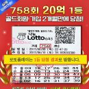 찬스복권방 이미지