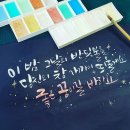 플라워와 기초캘리 이미지