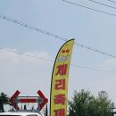 팽성남산4길 이미지