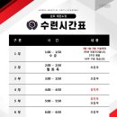 삼호(태권도) 이미지