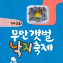 무안중앙로 이미지