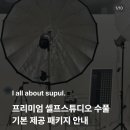 수풀스튜디오 이미지