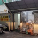 전원식당 이미지