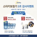 스타키보청기대구점 이미지