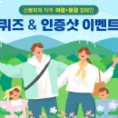 대한민국구석구석 추천관광지 퀴즈이벤트(~6.20) 이미지