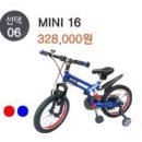 BMW MINI 자전거 16인치 (단1회사용) 팝니다 이미지