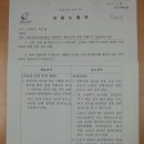 고용노동부에 바랍니다. 근로복지공단이 근로자 보호 사명을 다할 수 있도록 도와주세요 이미지