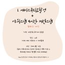 노을공원 웨딩스냅 업체 노율스냅 계약 및 촬영 후기