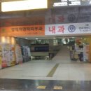 양재 연세 정&amp;김내과/양재 내과/수면 위 내시경/수면 내시경 후기