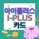 아이플러스 이미지