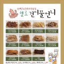 헬로건어물