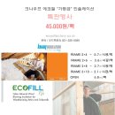 에코필 이미지