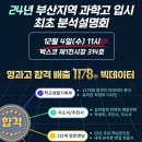 이트리즈과사람학원 - 동래구 석사로 46 | 이트리즈과사람학원