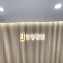 은평구 아동발달센터 인정병원에서 덴버검사 받아 본 후기 (아동발달검사)