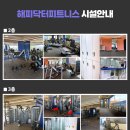 해피 닥터 피트니스 이미지