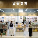 구월상회
