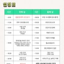 돈화문로 | [공지] 태조이성계역사탐방후기 250706- 출발/ 돈화문로~양재역~버스로 전주 이동