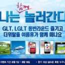 대신 골프존 이미지