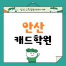안산캐드학원 내일배움카드 실내건축기사 합격후기