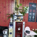 인생반점 이미지