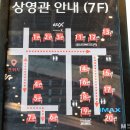 롯데시네마 월드타워(제21관) 이미지