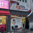 동근이숯불두마리치킨 만덕점 이미지